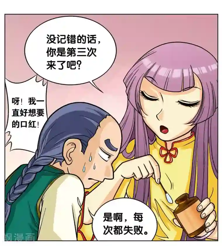 星海镖师第2话 大风镖局三姐妹