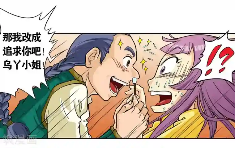 星海镖师第2话 大风镖局三姐妹