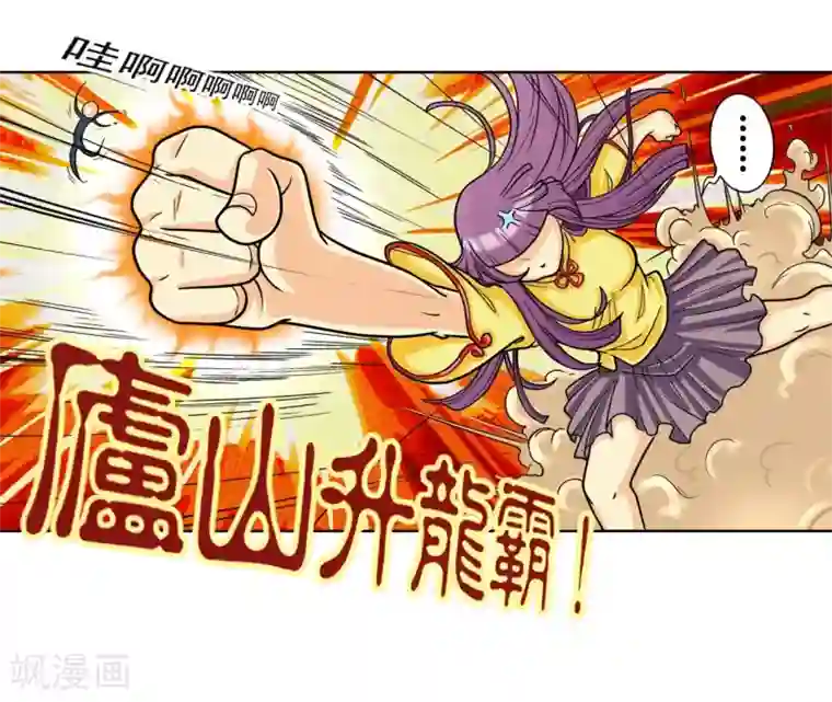 星海镖师第2话 大风镖局三姐妹