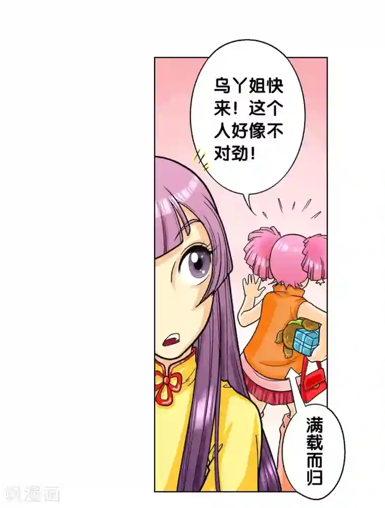 星海镖师第2话 大风镖局三姐妹