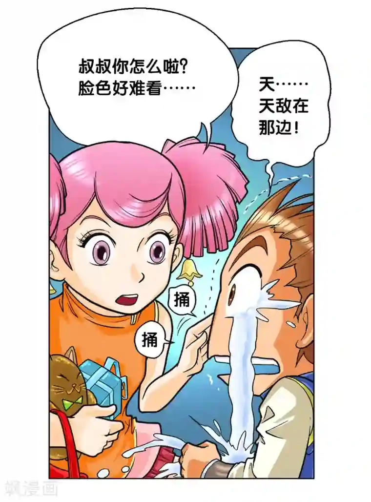 星海镖师第2话 大风镖局三姐妹