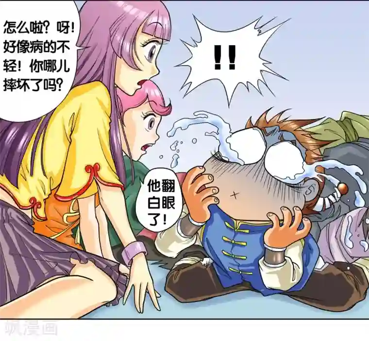 星海镖师第2话 大风镖局三姐妹