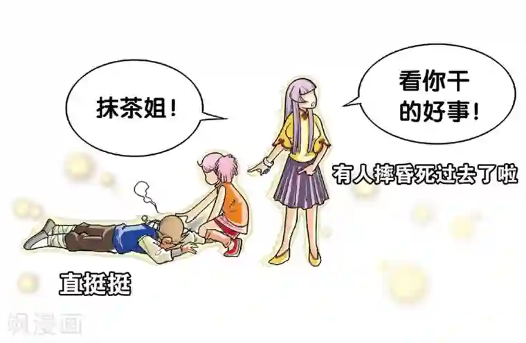 星海镖师第2话 大风镖局三姐妹