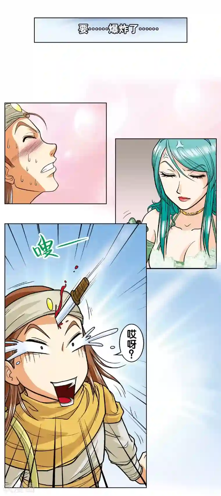 星海镖师第2话 大风镖局三姐妹