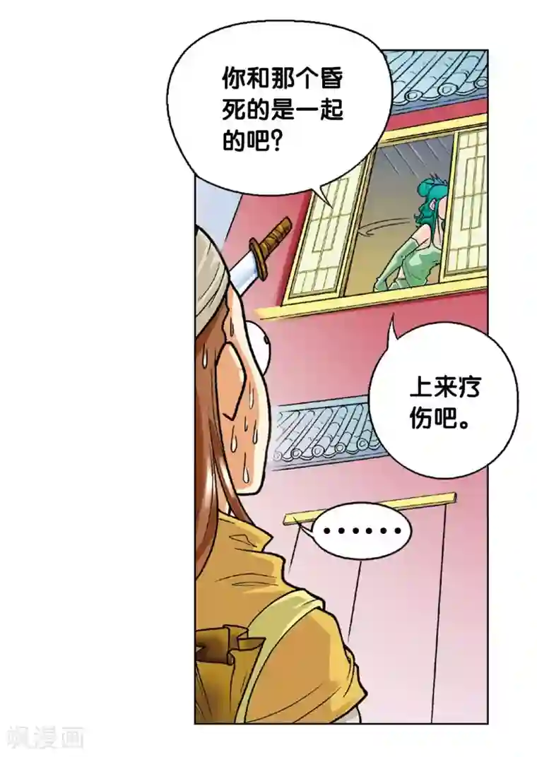 星海镖师第2话 大风镖局三姐妹