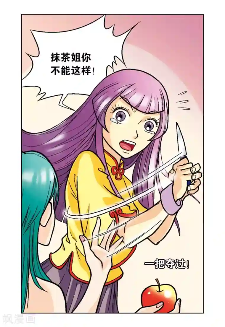 星海镖师第2话 大风镖局三姐妹