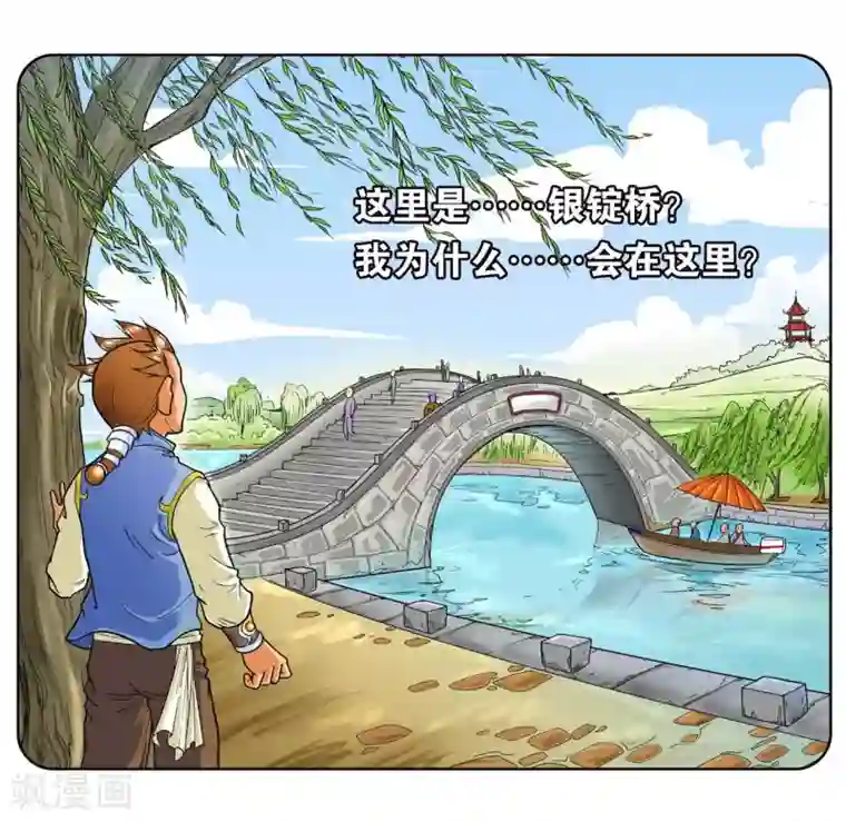 星海镖师第2话 大风镖局三姐妹