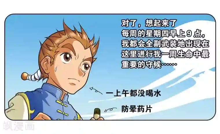 星海镖师第2话 大风镖局三姐妹