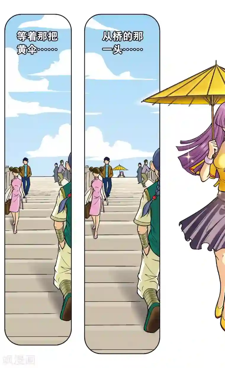 星海镖师第2话 大风镖局三姐妹