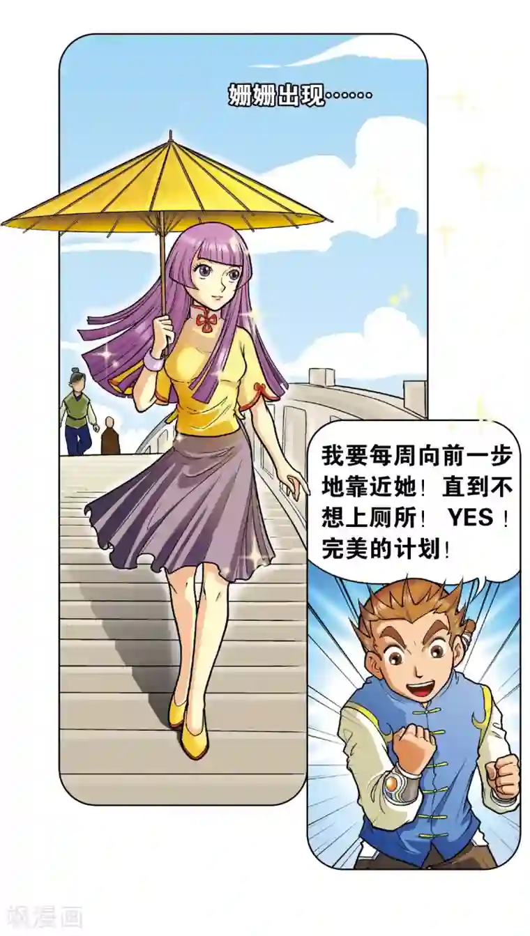 星海镖师第2话 大风镖局三姐妹