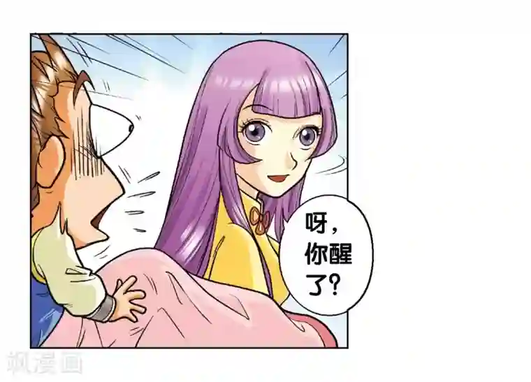 星海镖师第2话 大风镖局三姐妹