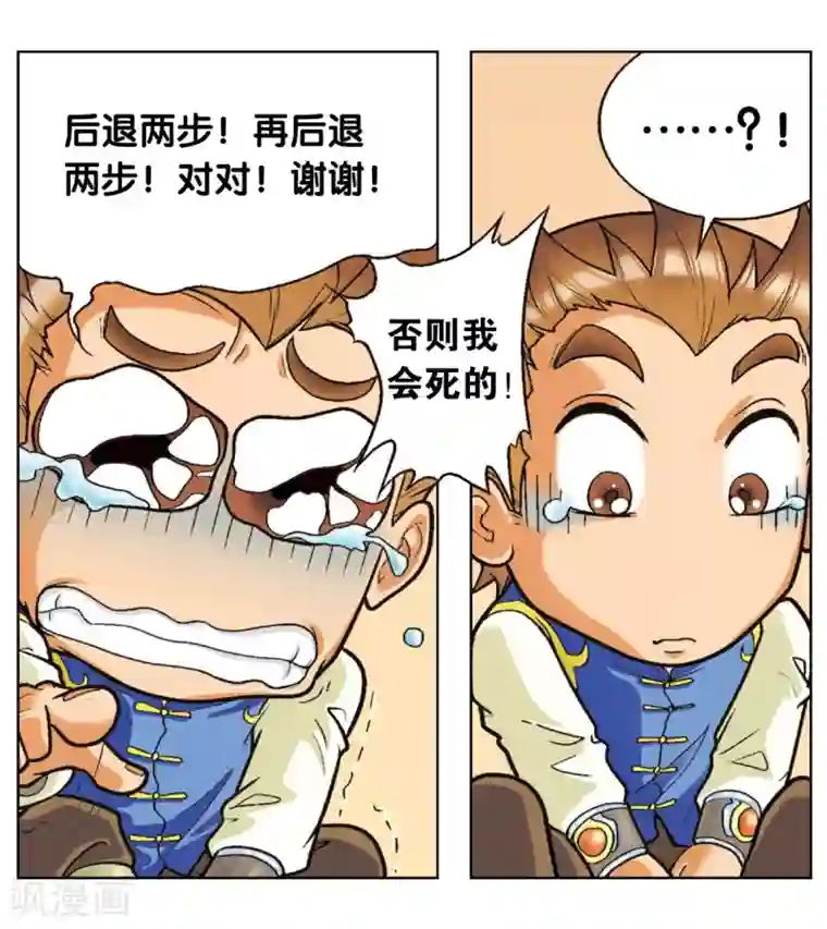 星海镖师第2话 大风镖局三姐妹