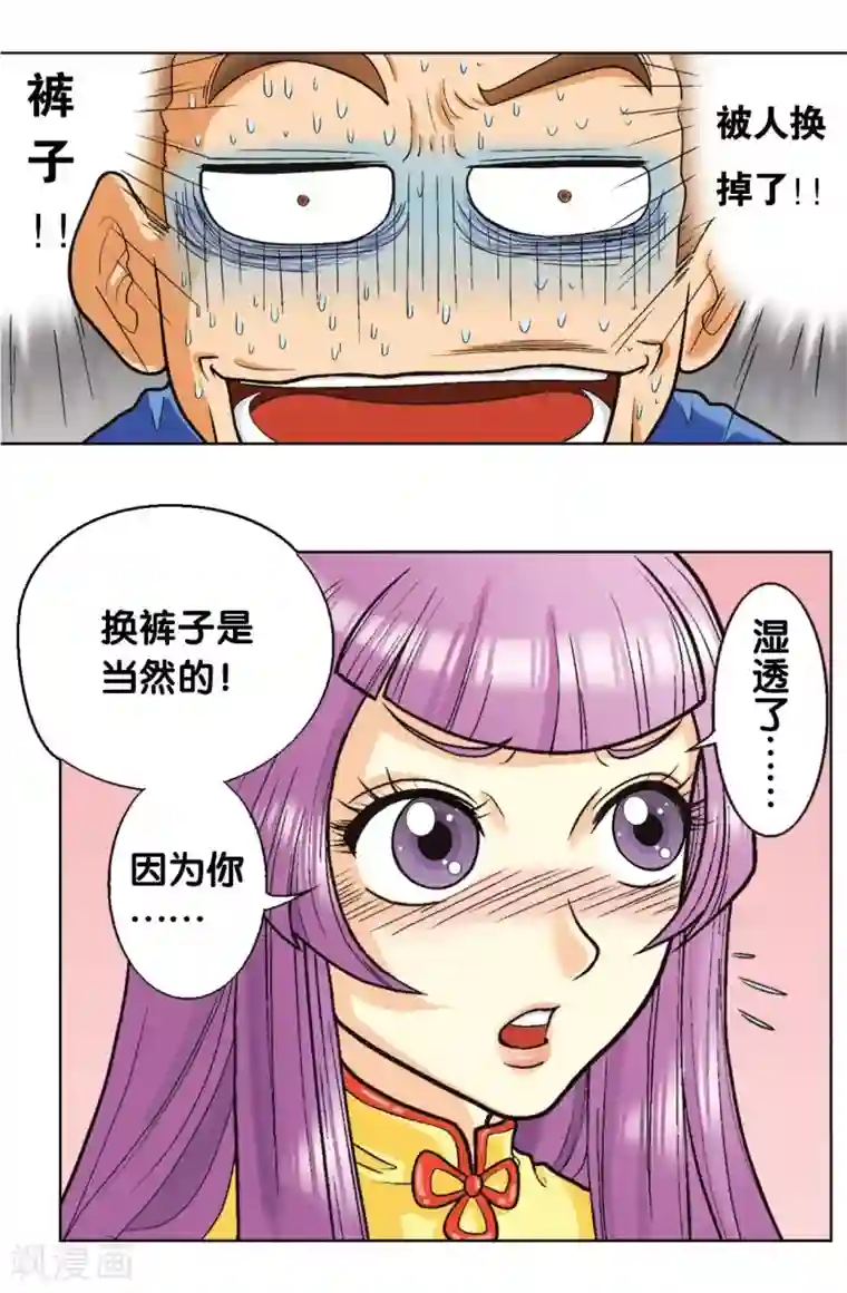 星海镖师第2话 大风镖局三姐妹