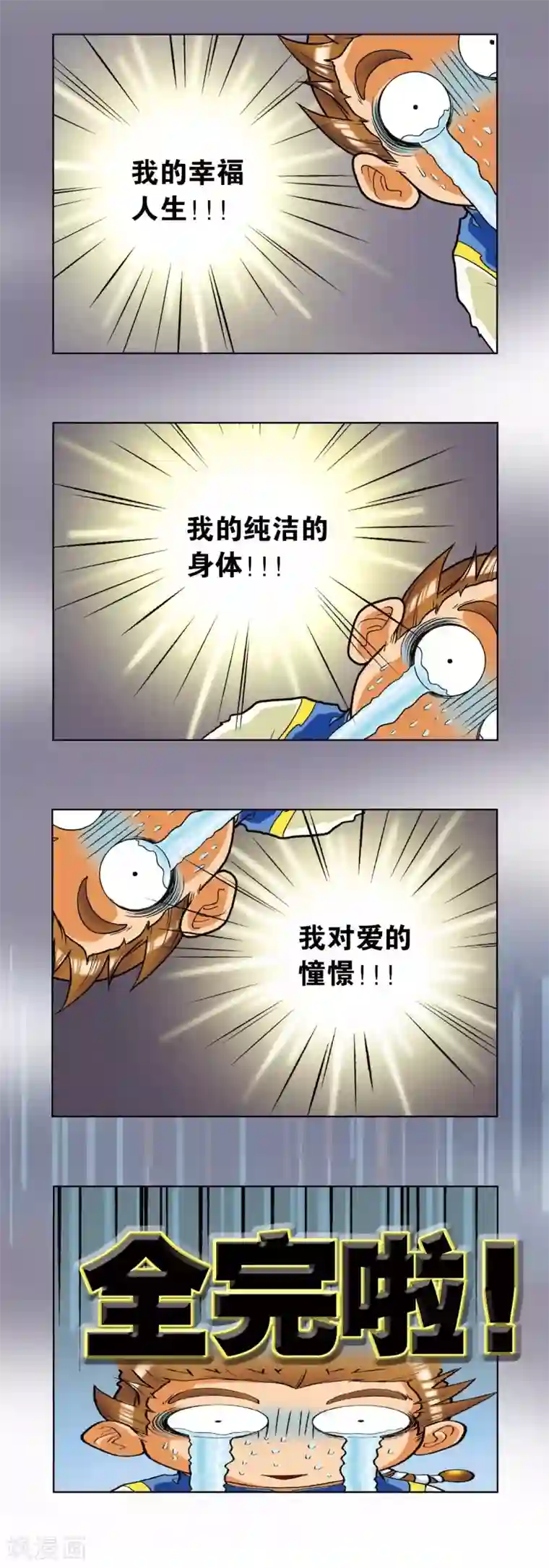 星海镖师第2话 大风镖局三姐妹