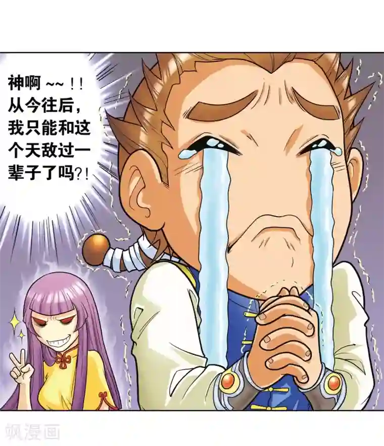 星海镖师第2话 大风镖局三姐妹