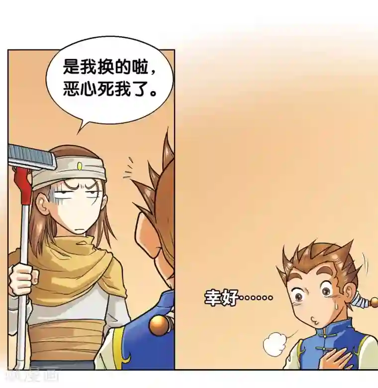 星海镖师第2话 大风镖局三姐妹