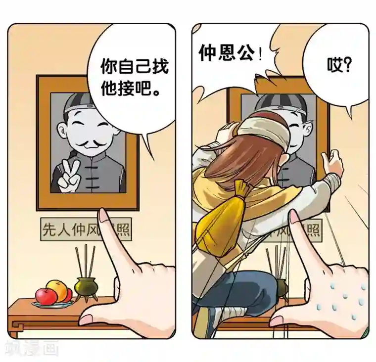 星海镖师第2话 大风镖局三姐妹