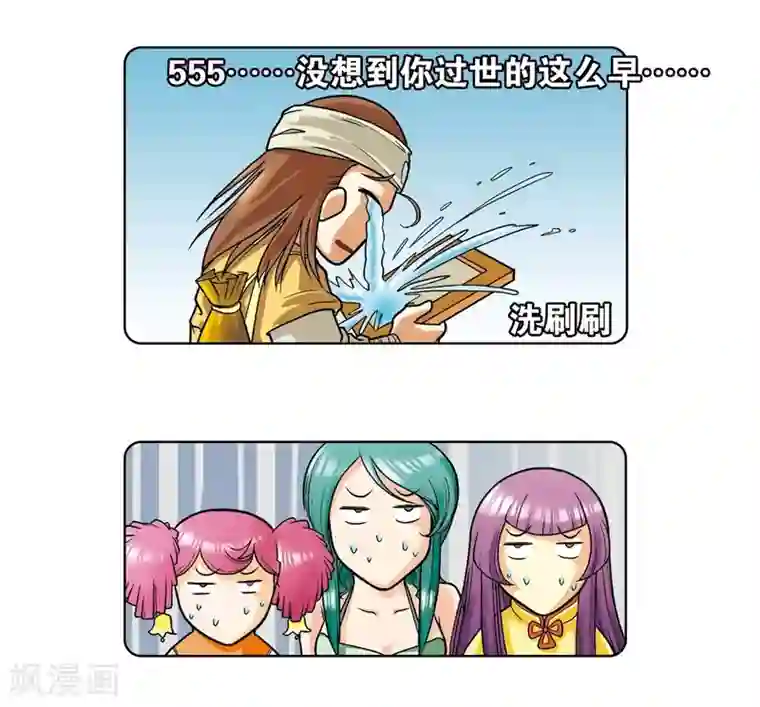 星海镖师第2话 大风镖局三姐妹