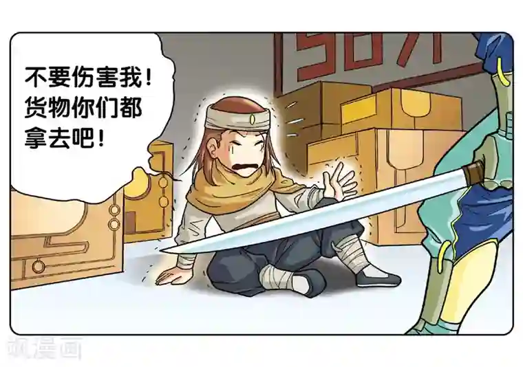 星海镖师第2话 大风镖局三姐妹