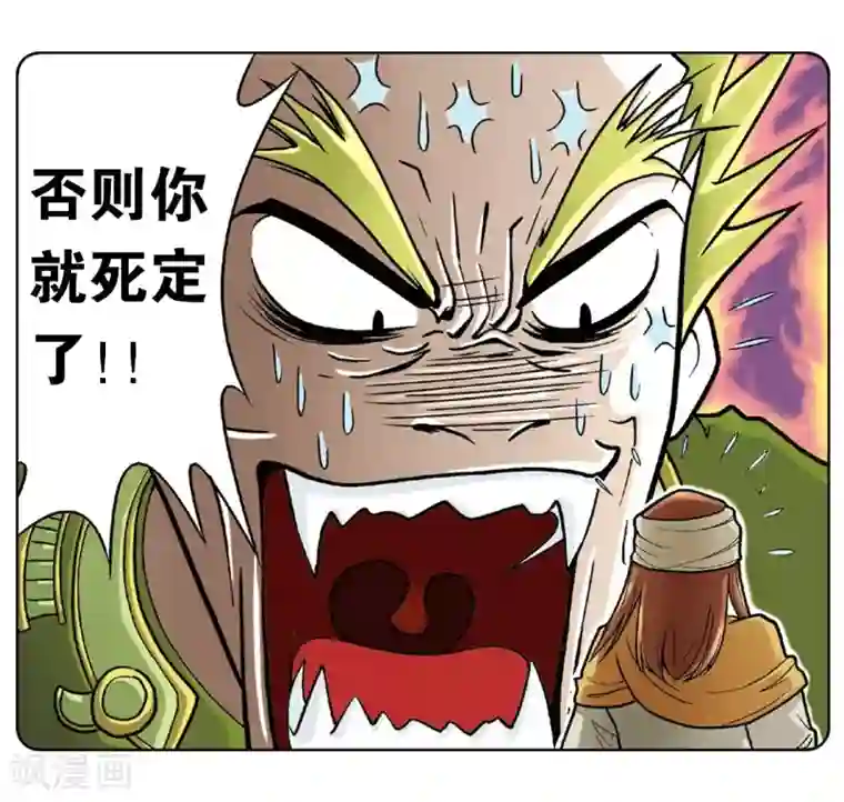 星海镖师第2话 大风镖局三姐妹