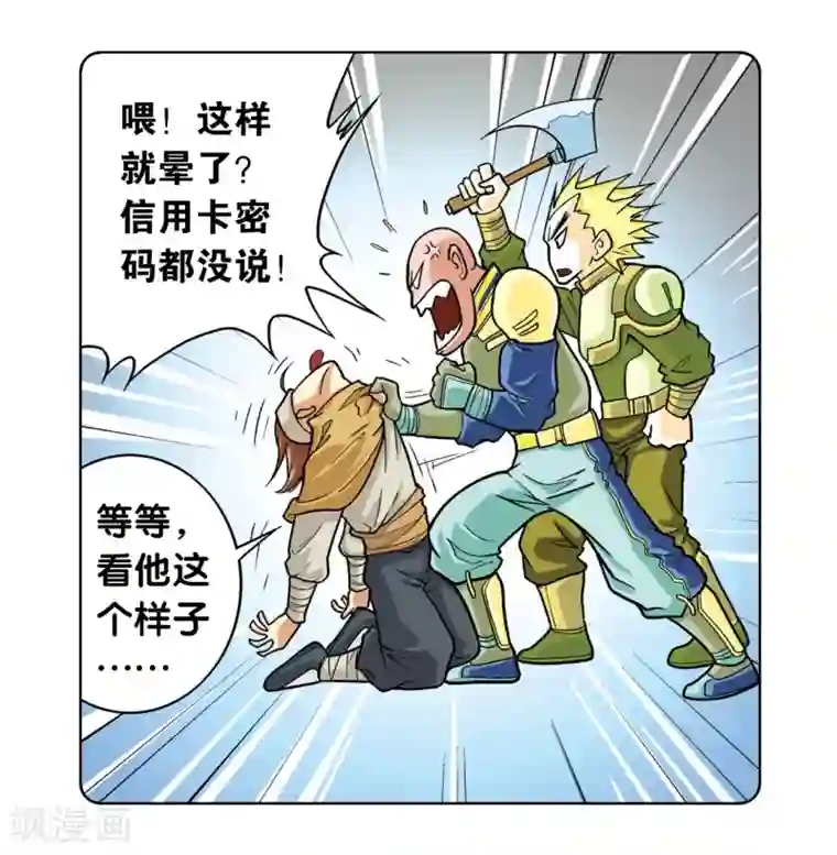 星海镖师第2话 大风镖局三姐妹