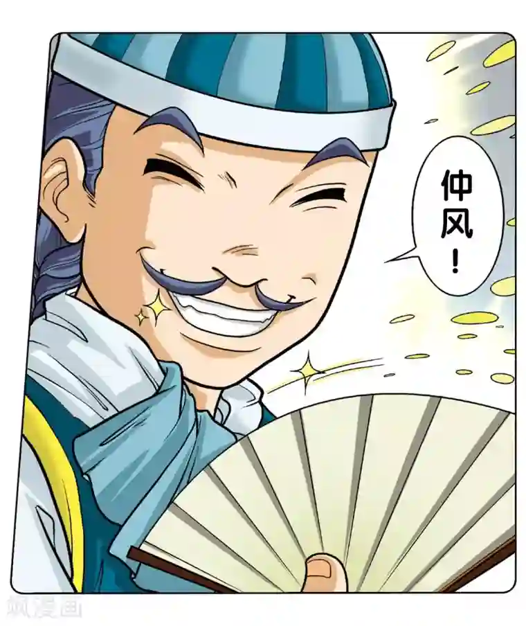 星海镖师第2话 大风镖局三姐妹