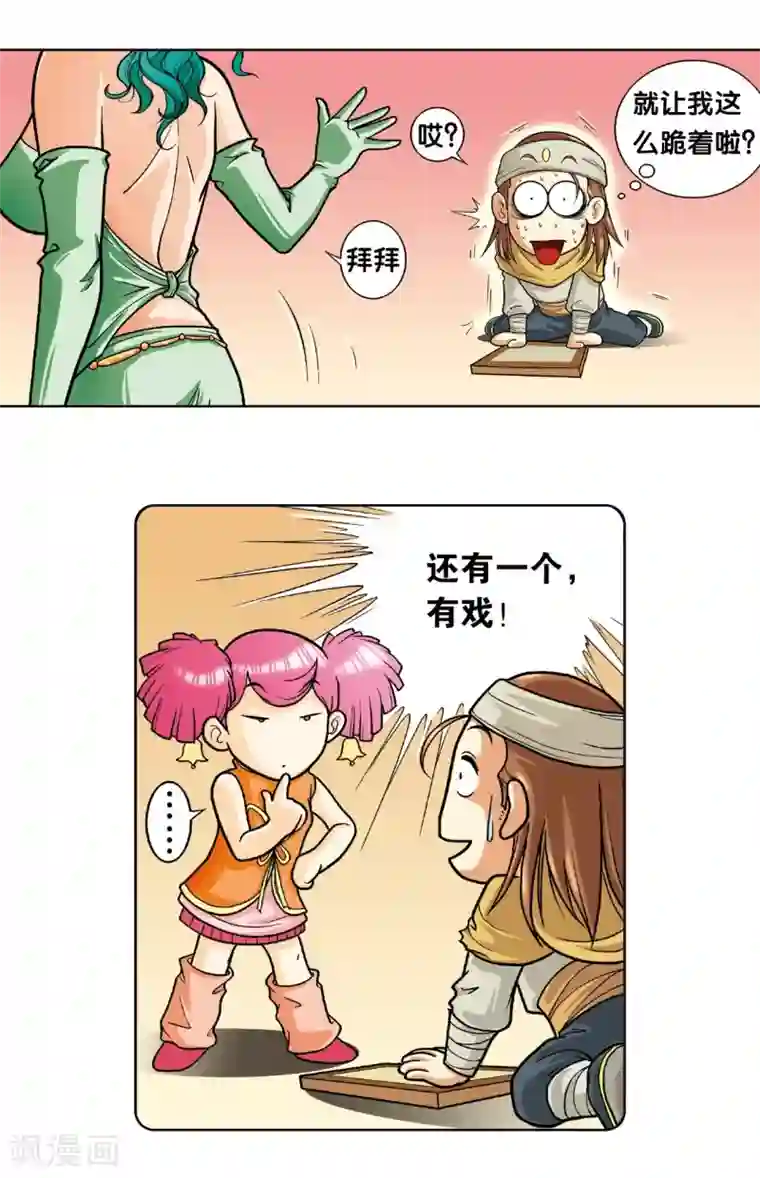 星海镖师第2话 大风镖局三姐妹