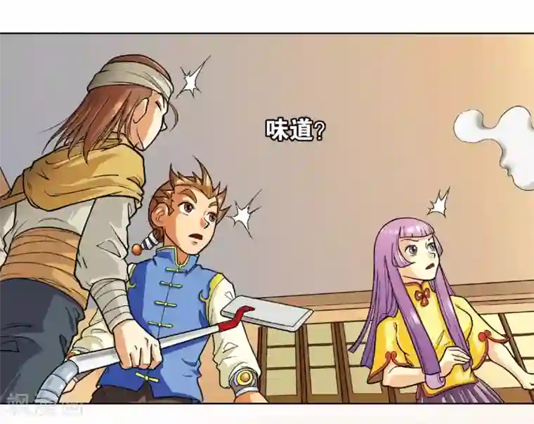 星海镖师第2话 大风镖局三姐妹