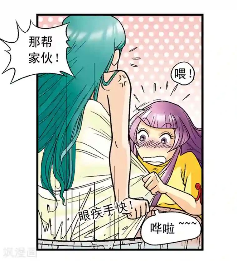 星海镖师第2话 大风镖局三姐妹