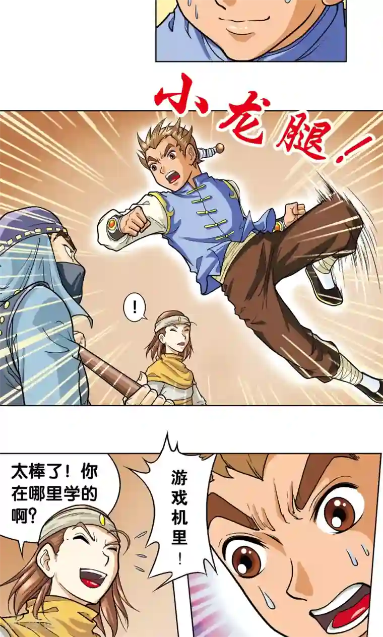 星海镖师第3话 地下密道