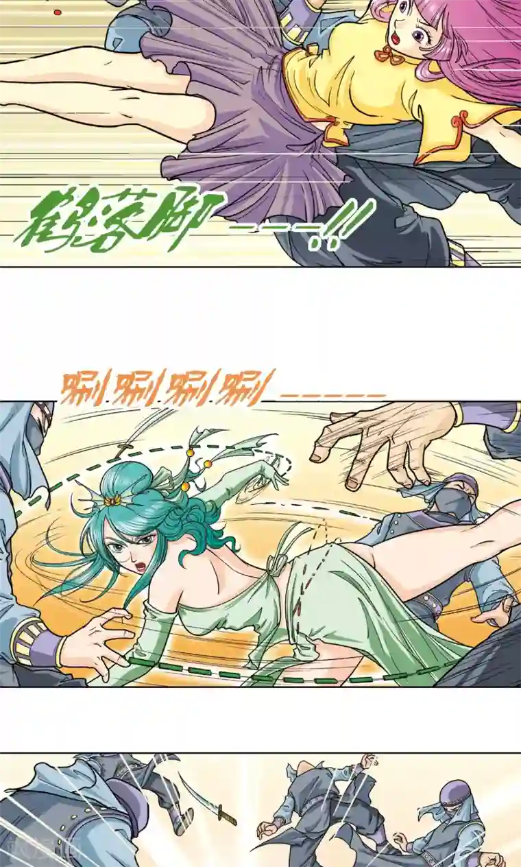 星海镖师第3话 地下密道