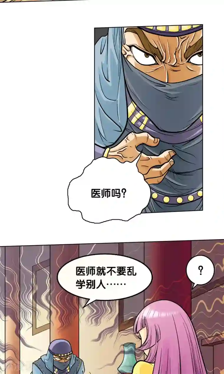 星海镖师第3话 地下密道