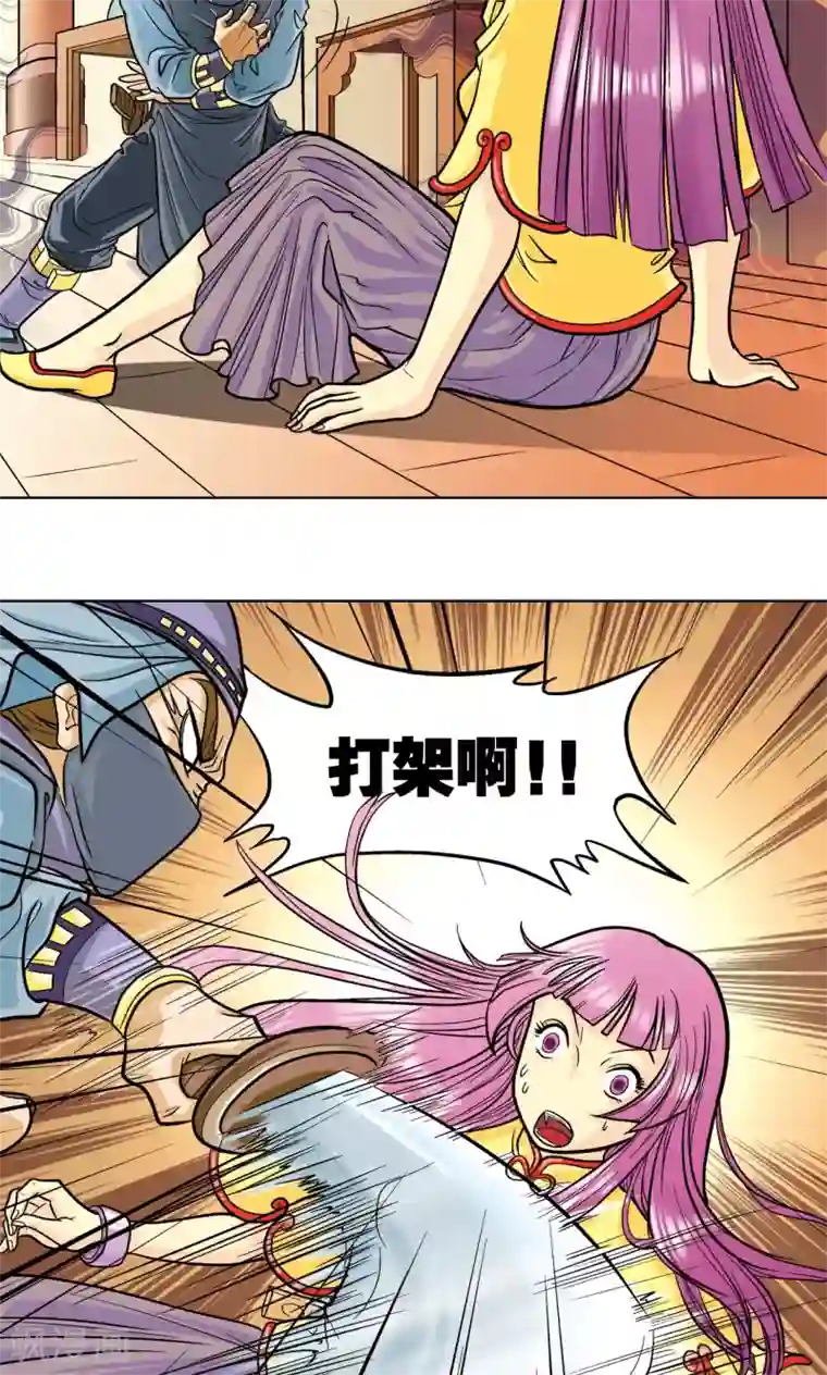 星海镖师第3话 地下密道