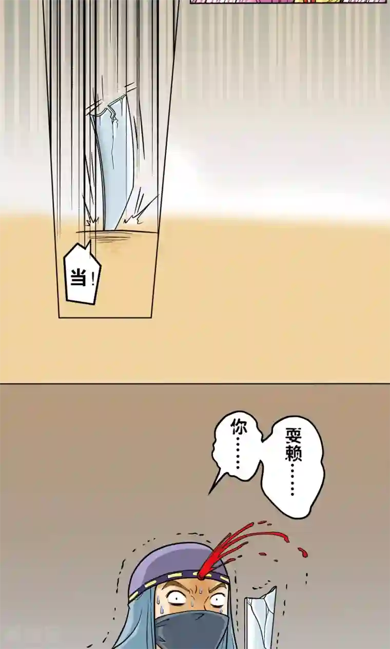 星海镖师第3话 地下密道