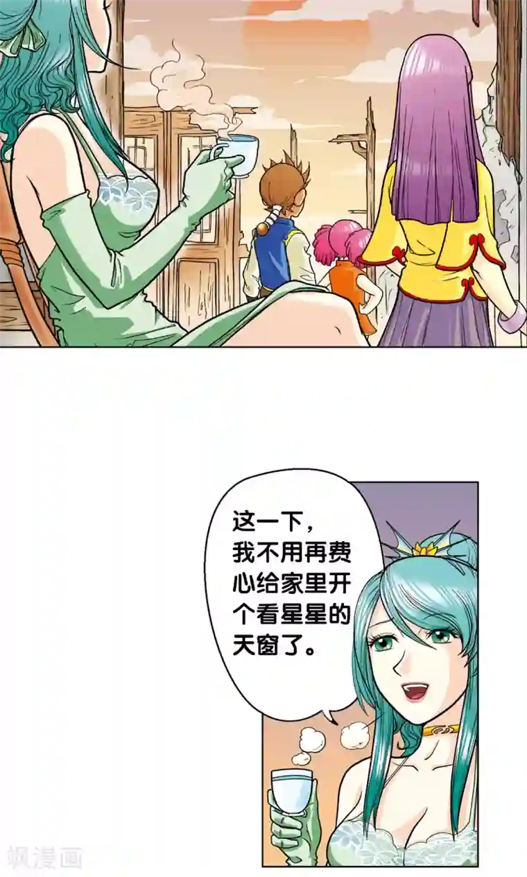 星海镖师第3话 地下密道