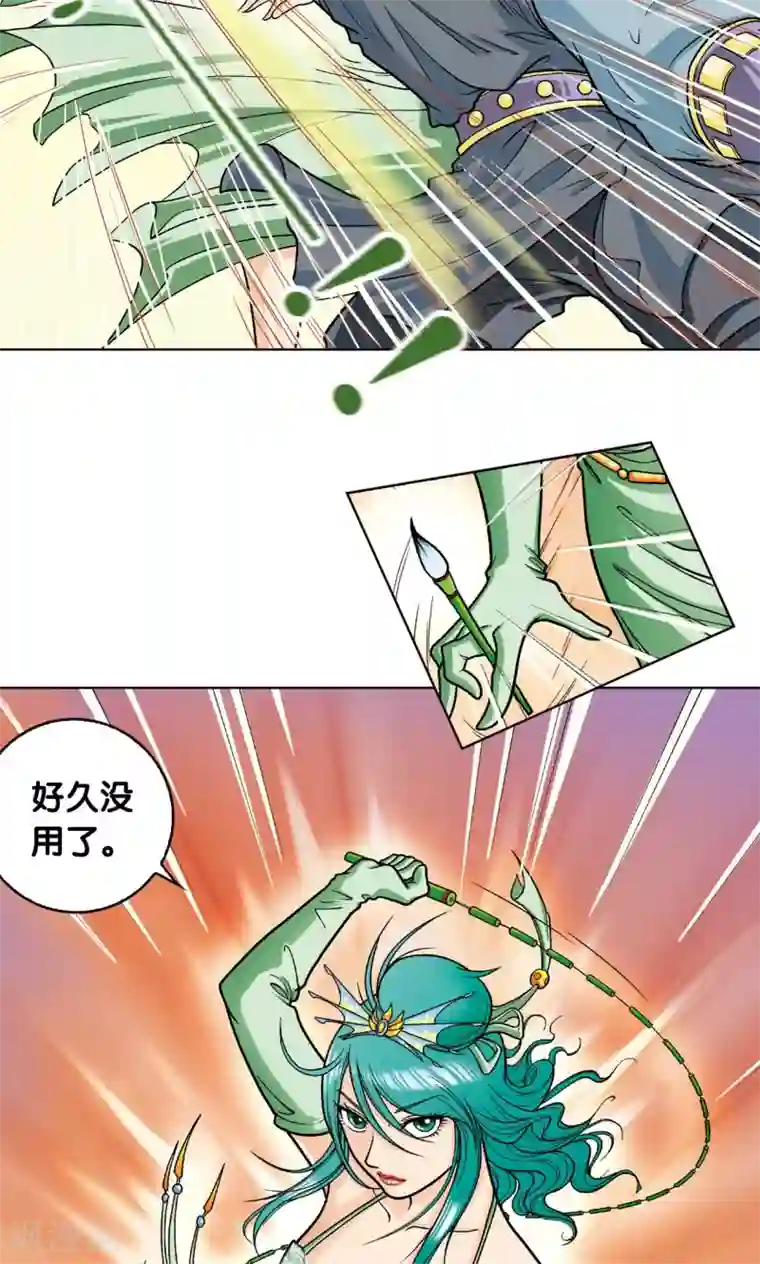 星海镖师第3话 地下密道