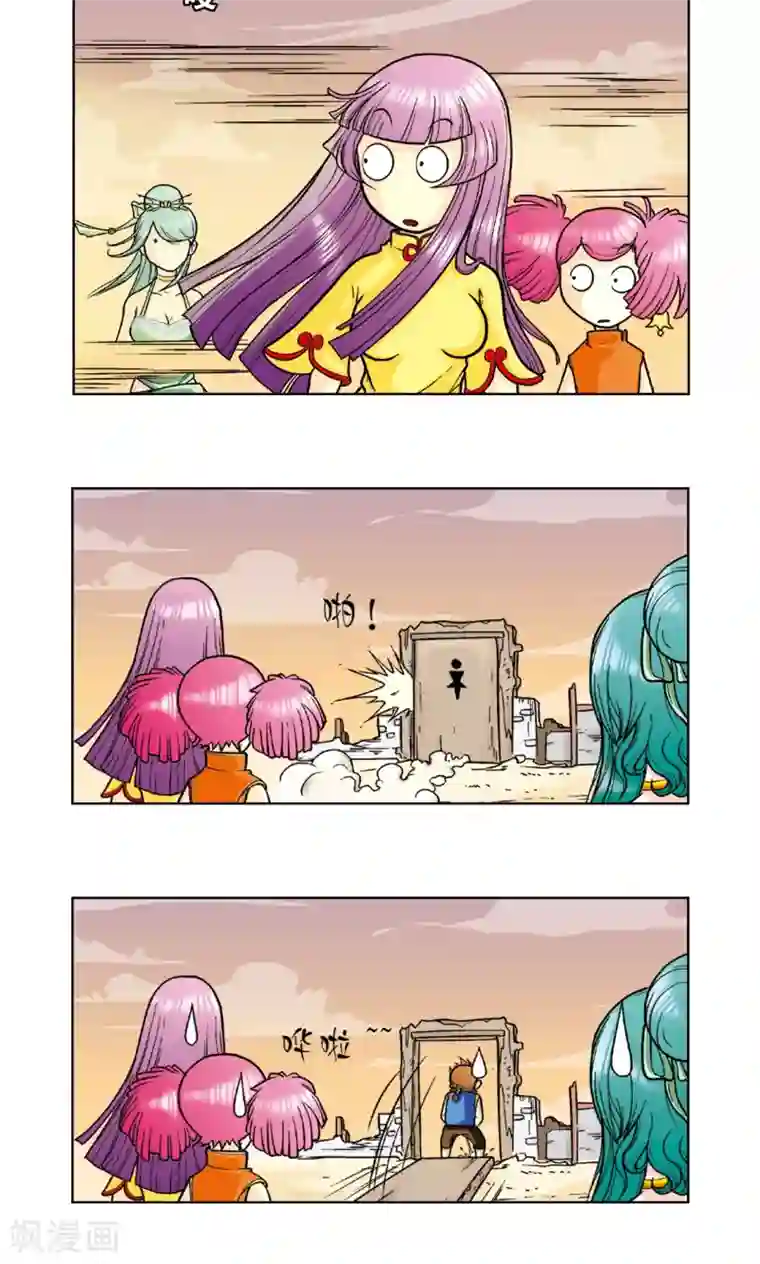 星海镖师第3话 地下密道