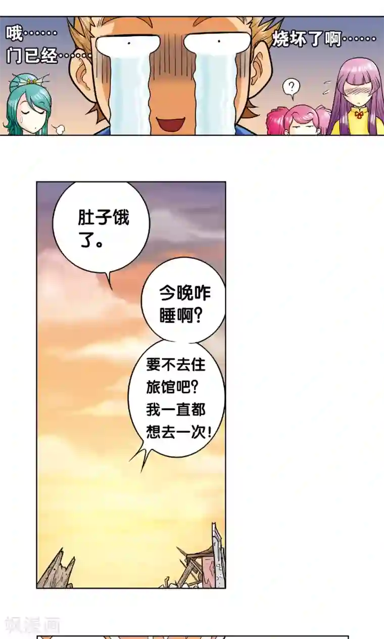 星海镖师第3话 地下密道