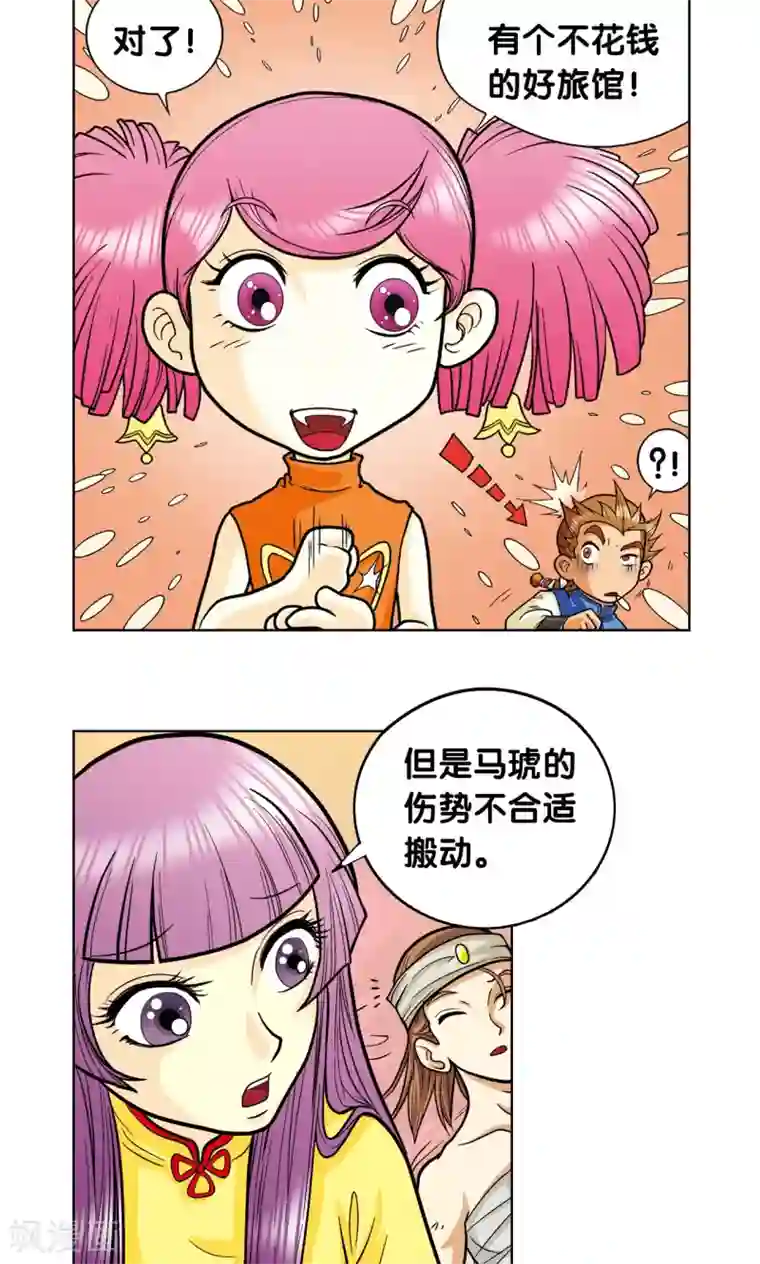 星海镖师第3话 地下密道