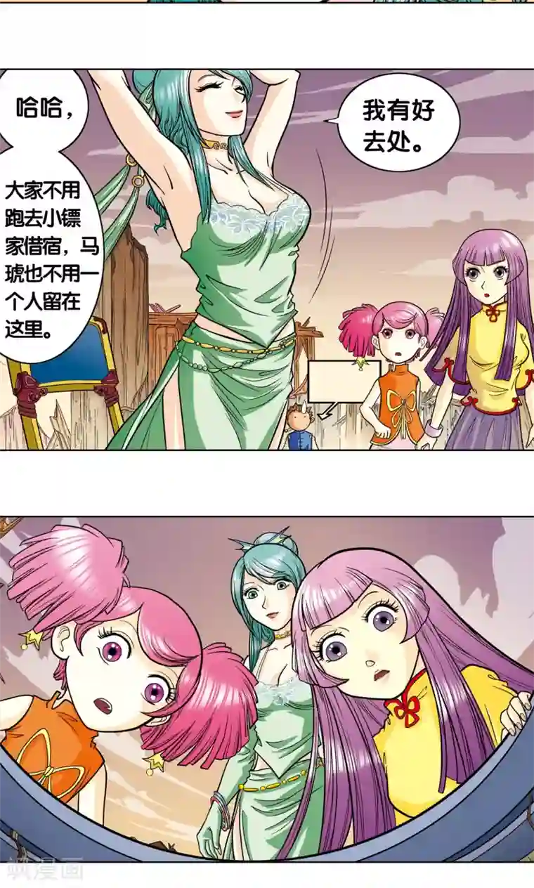 星海镖师第3话 地下密道