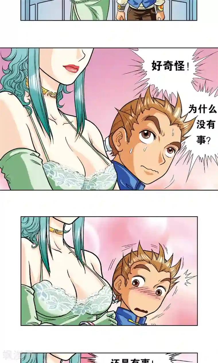 星海镖师第3话 地下密道