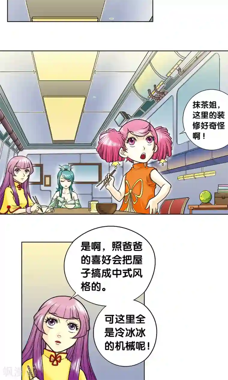 星海镖师第3话 地下密道