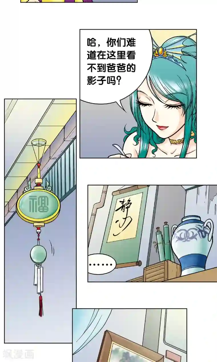 星海镖师第3话 地下密道