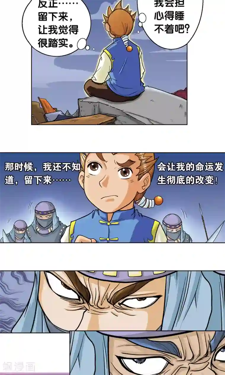 星海镖师第3话 地下密道