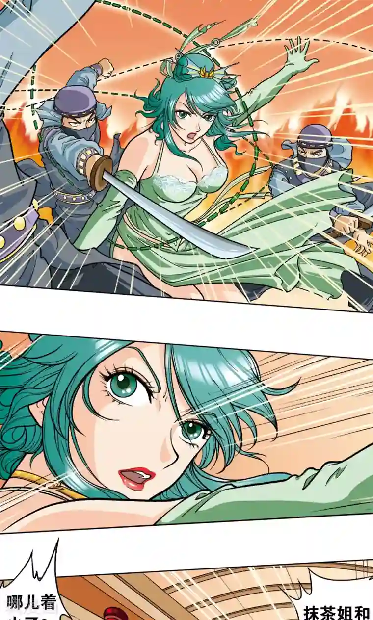 星海镖师第3话 地下密道