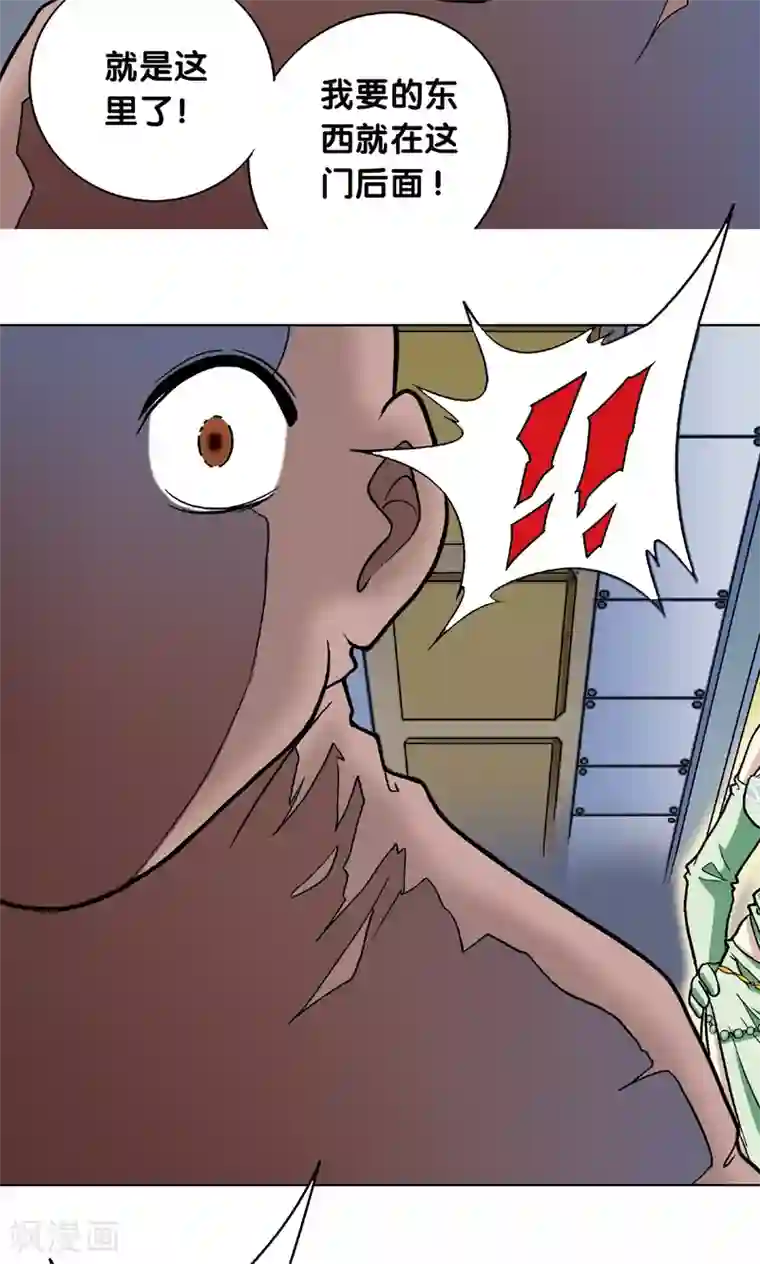 星海镖师第3话 地下密道