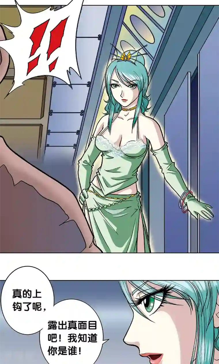 星海镖师第3话 地下密道