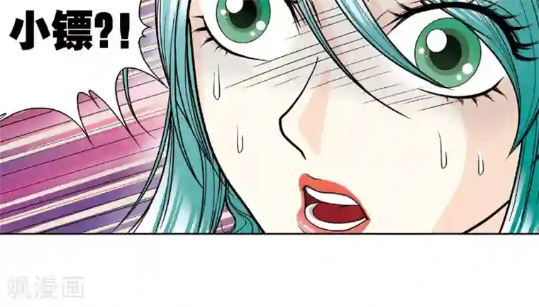 星海镖师第3话 地下密道