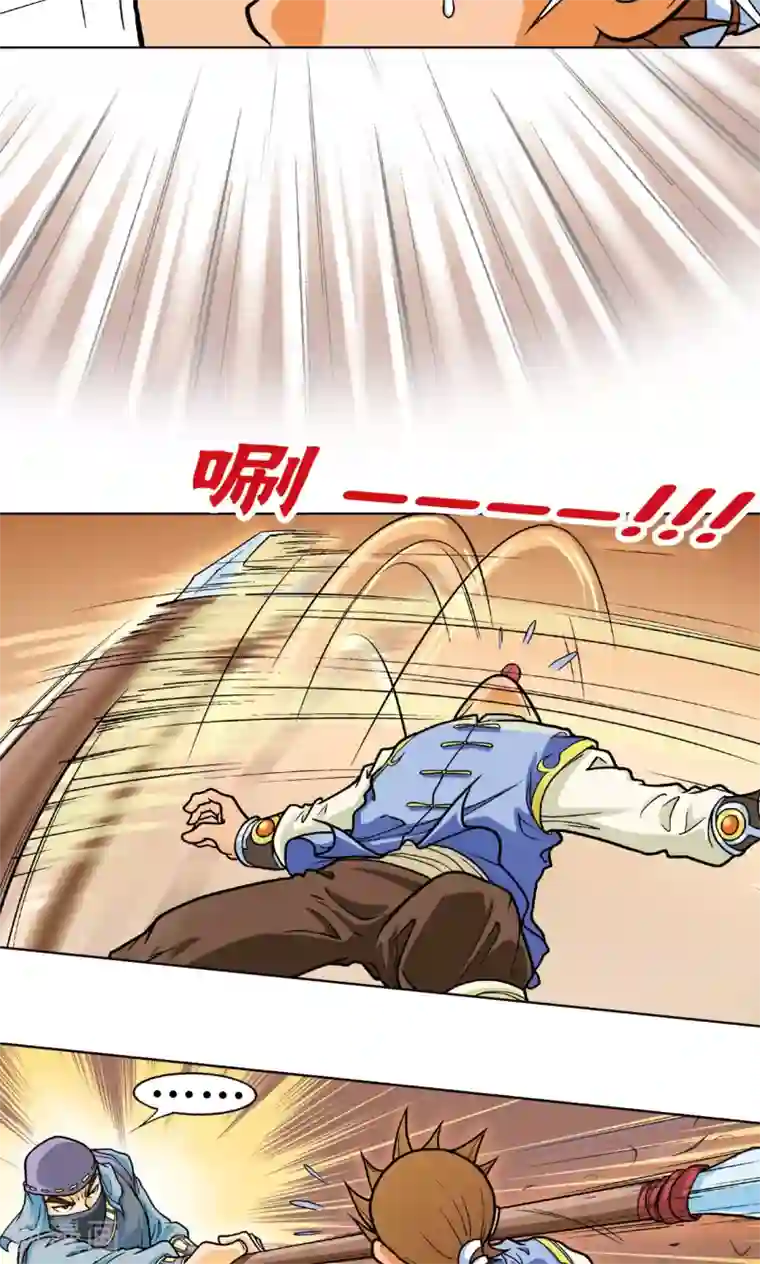 星海镖师第3话 地下密道