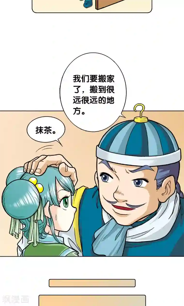 星海镖师第4话 奸细